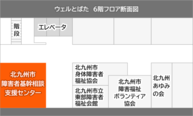 フロア断面図